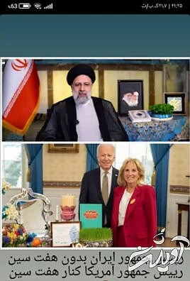 منتقدان و حامیان رئیسی درباره حذف سفره هفتسین از دکور پیام نوروزی چه گفتند؟/ ثبت زودهنگام اولین سوژه جنجالی قرن پانزدهم+ عکس